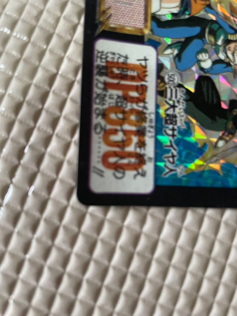 ドラゴンボールカード カードダス　本弾　1992年　No500 三大超サイヤ人