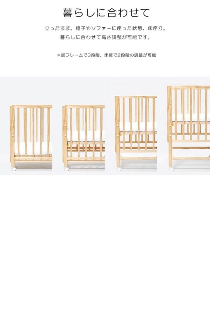 ベビーベッド キホン kihon yamatoya