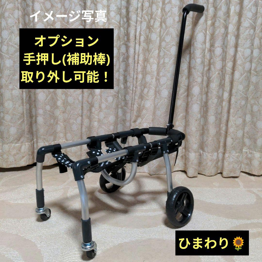 viviトイプードル4輪　リハビリ　食事補助　犬用車椅子　介護　犬の歩行器
