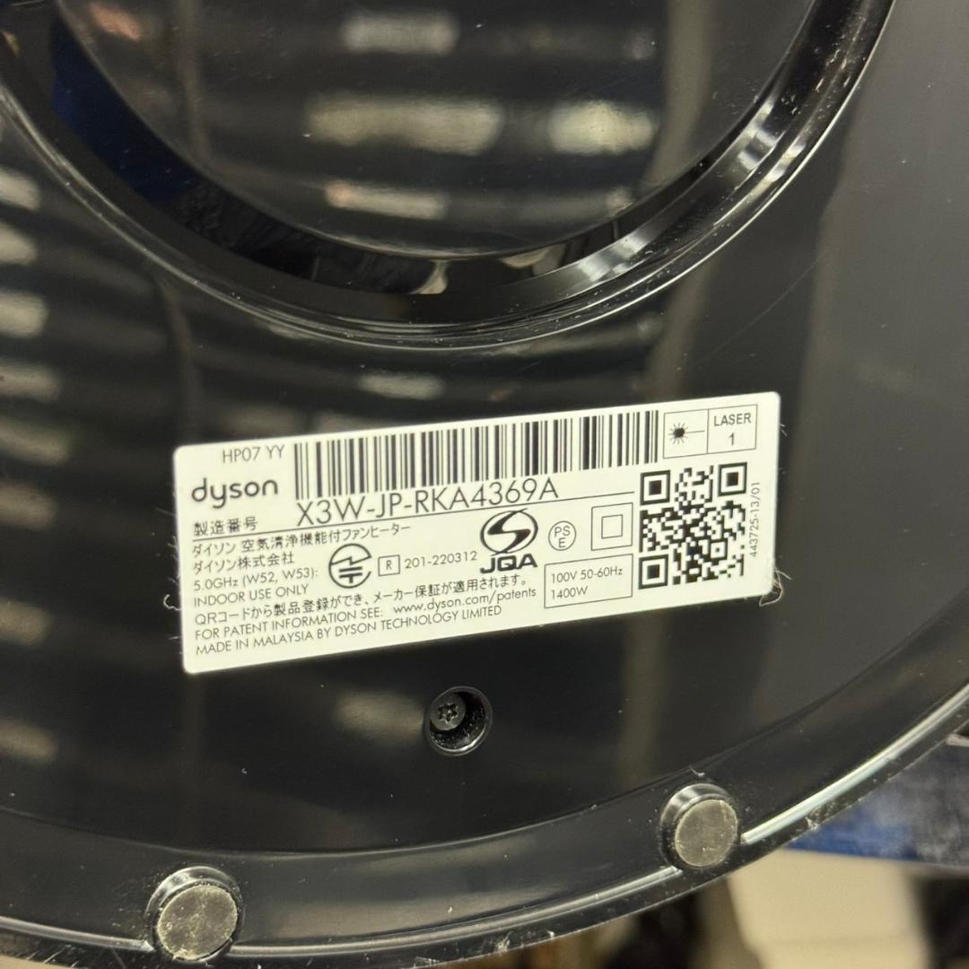 ☆ダイソン Purifier　Hot+Cool　HP07YY 2022年製