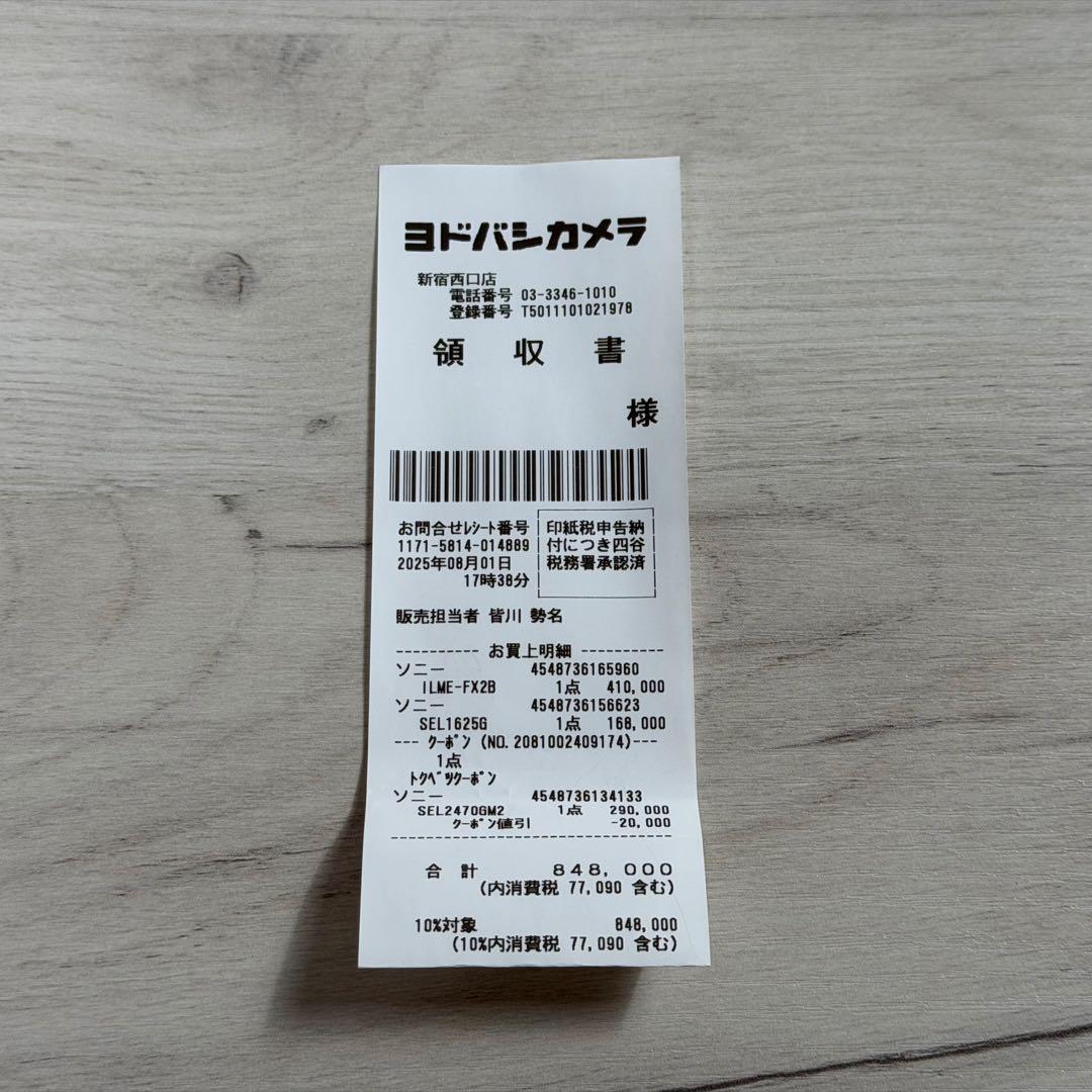 SONY Cinema Line FX2 ボディ ミラーレスカメラ 本体