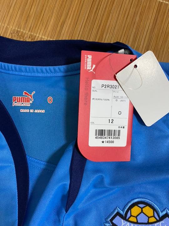 ジュビロ磐田　ユニフォーム