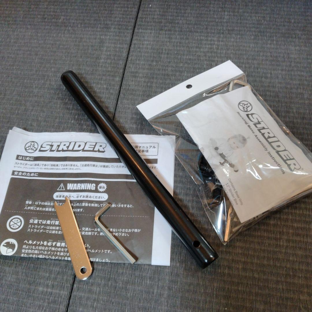 ✨️極美品✨️STRIDER セーブ・ザ・チルドレン・ジャパンモデル 豪華付属品