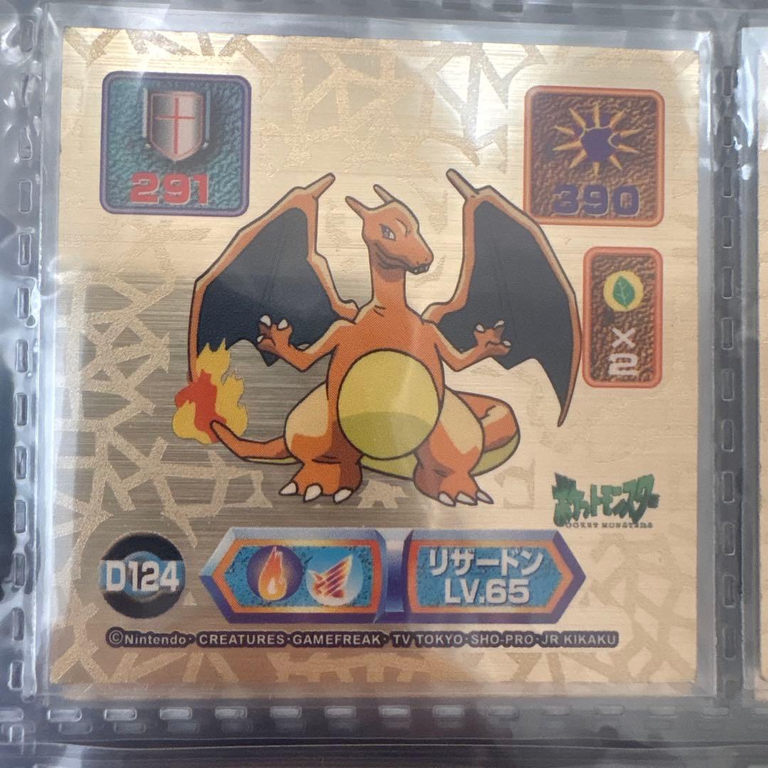 ❹ Pokémon 最強シール烈伝 スーパーDXゴールド