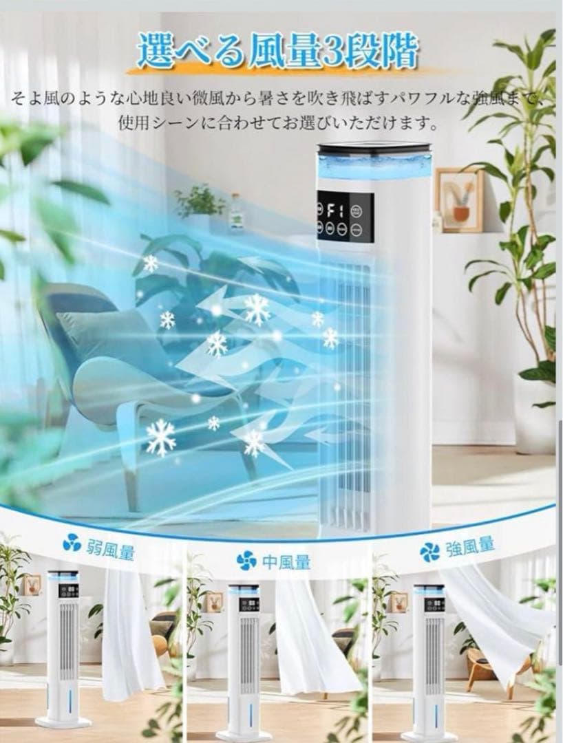 新品4L大容量★スリムタワー型 冷風機 冷風扇 扇風機 加湿機能 省エネ 首振り