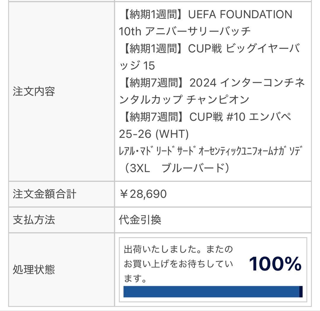 25-26 レアル・マドリード 3rd オーセンティック長袖ユニフォーム