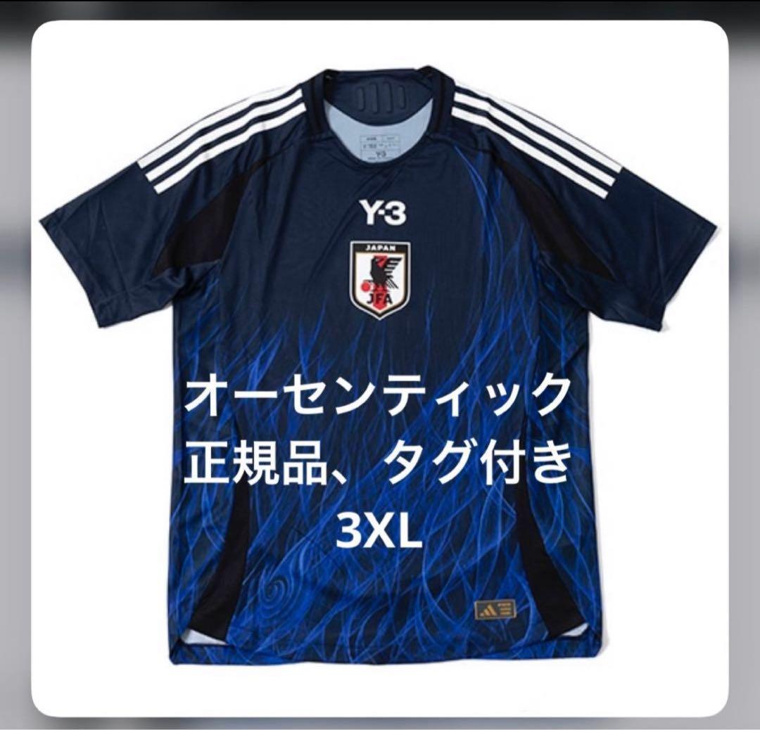3XL オーセンティックユニフォーム　日本代表　ホーム　2024 y-3 半袖