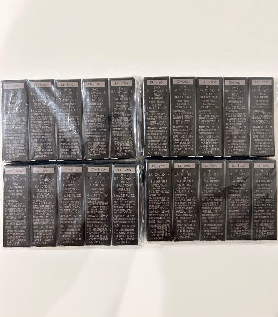 POLA BA 第７世代 ローション7 8ml×20本