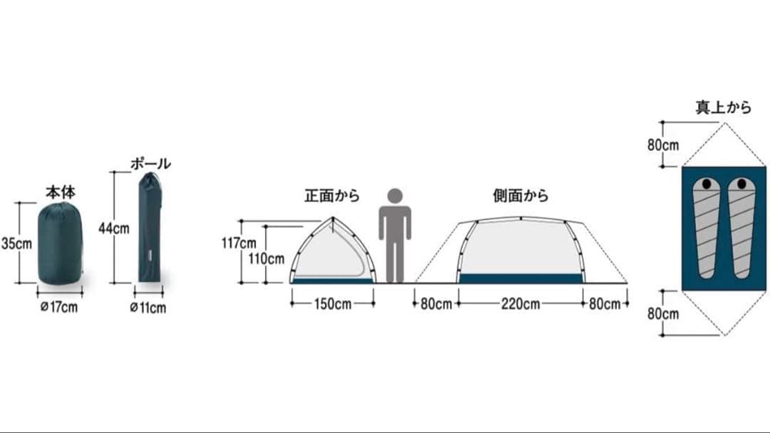 mont-bell ムーンライトテント2 グランドシート付き