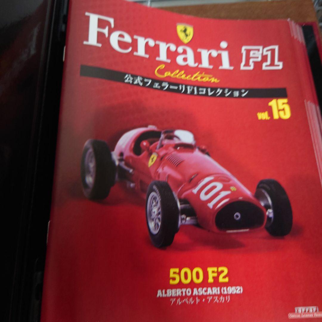 公式フェラーリF1コレクション　まとめ売り　③