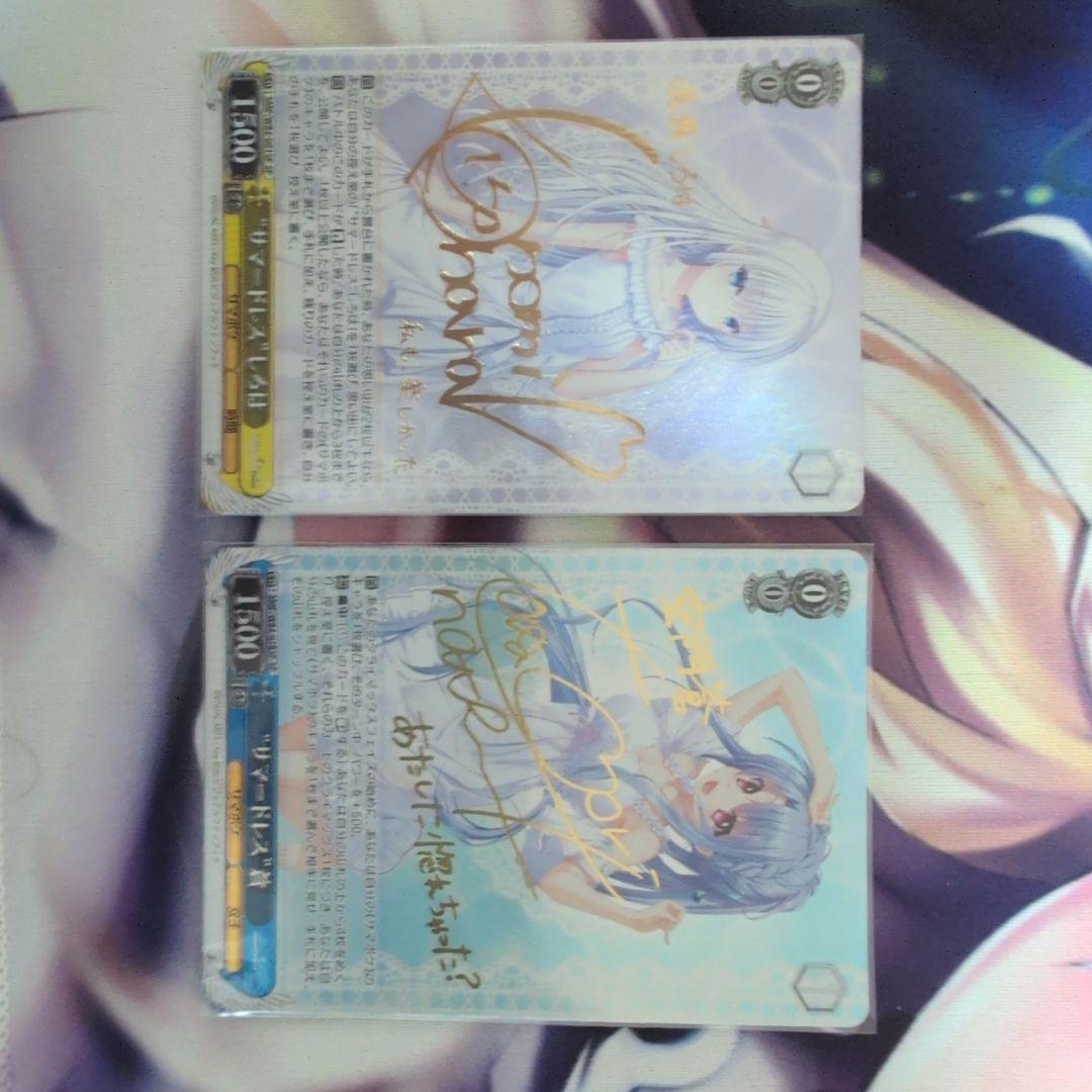 ヴァイス　SummerPockets　サマポケ　サマードレス　しろは　蒼　サイン