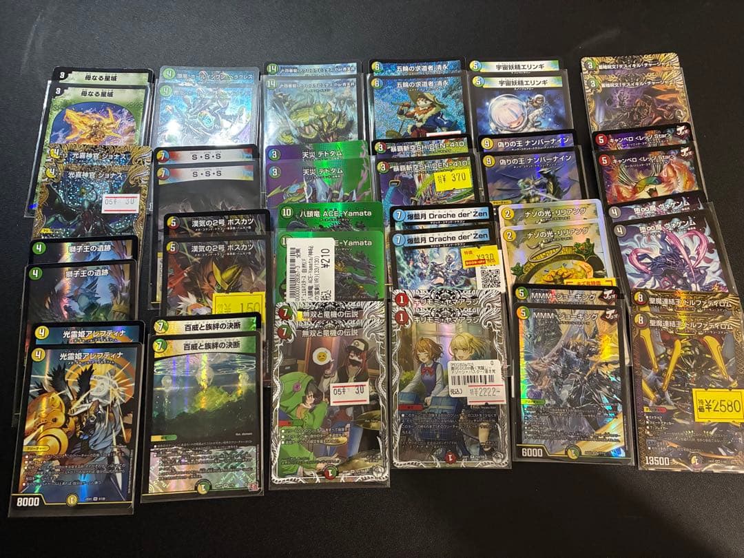 デュエマ引退品　まとめ売り