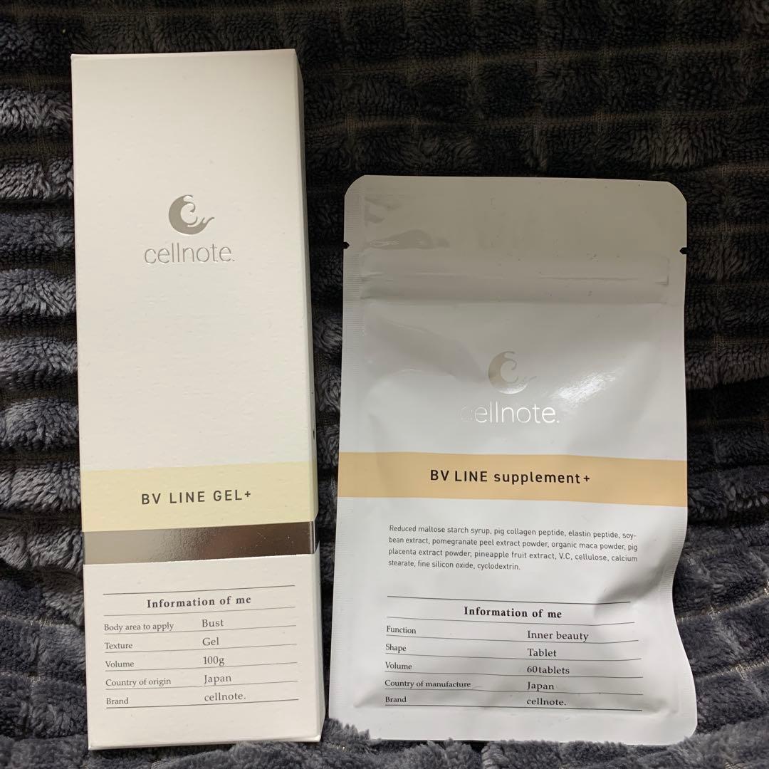 cellnote BV LINE GEL* & サプリメントセット