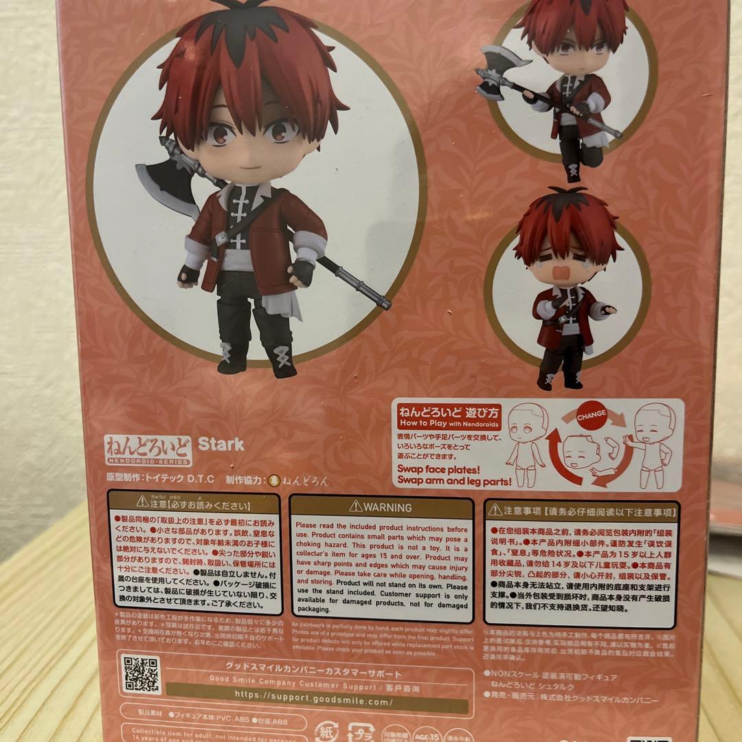 新品未開封 葬送のフリーレン　ねんどろいど　2497 シュタルク