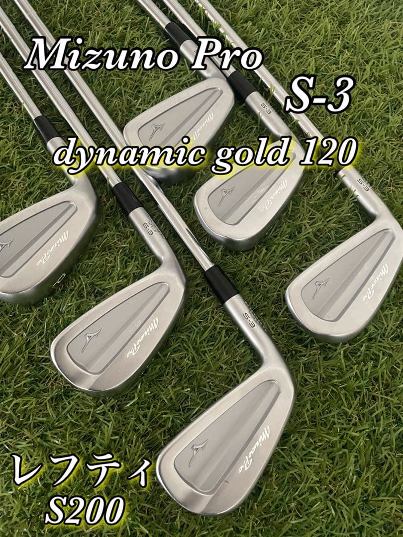 レフティ　Mizuno Pro ミズノプロS-3 アイアンセット　6本 S200