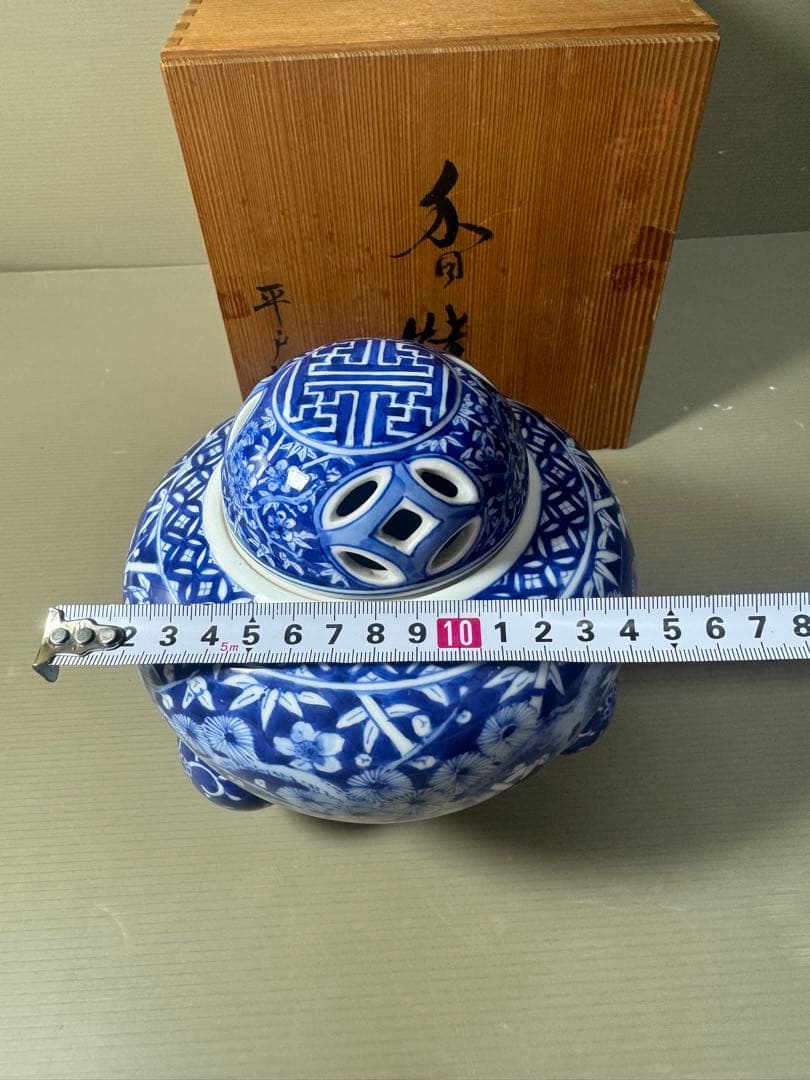 2560 平戸祐祥　竹菊文　香炉