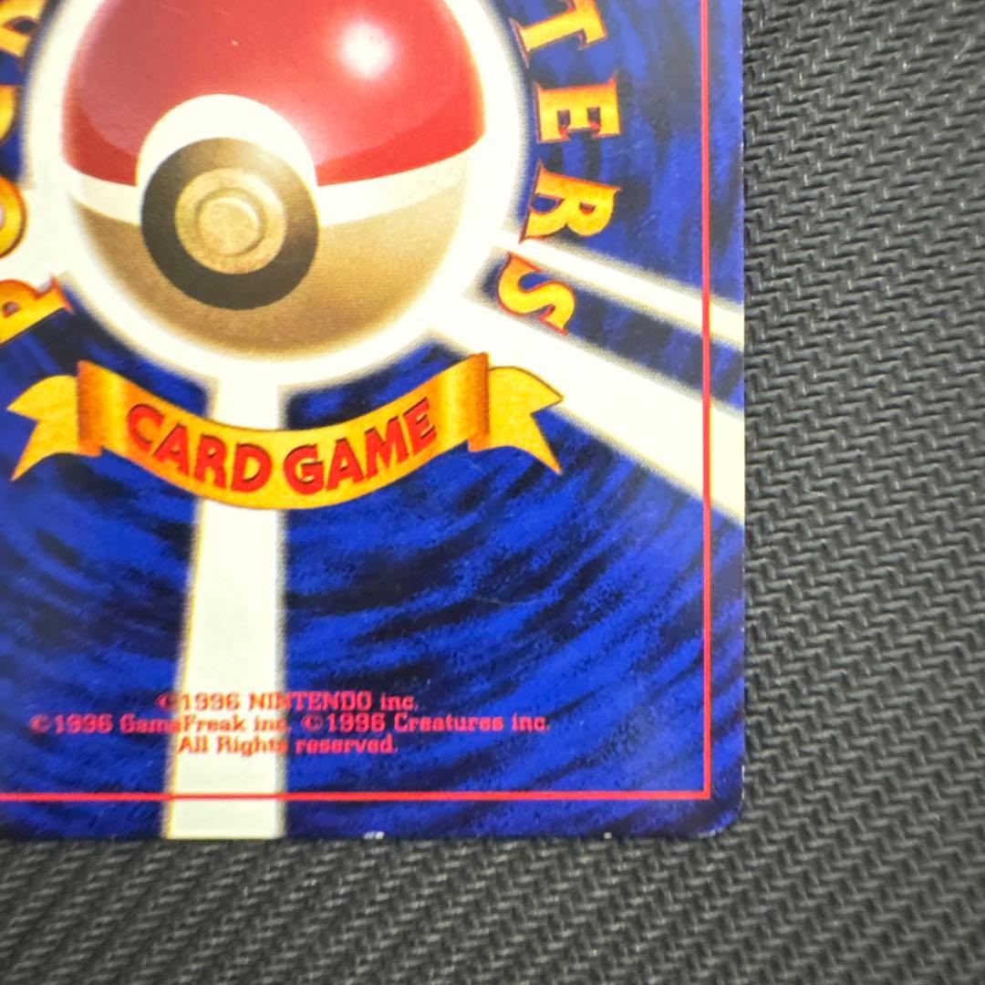 【旧裏】くいしんぼカビゴン_「ニンテンドー64Wゲットだぜキャンペーン」 プレゼ