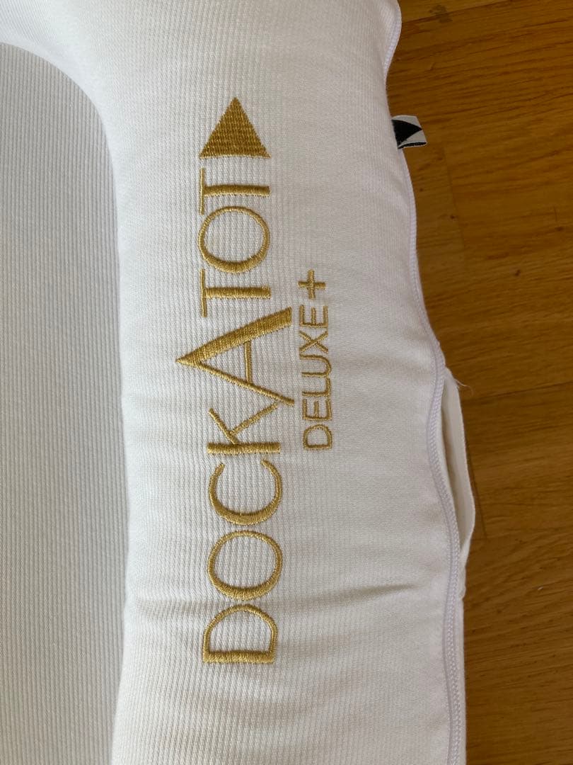 ドッカトット デラックス DockATot Deluxe