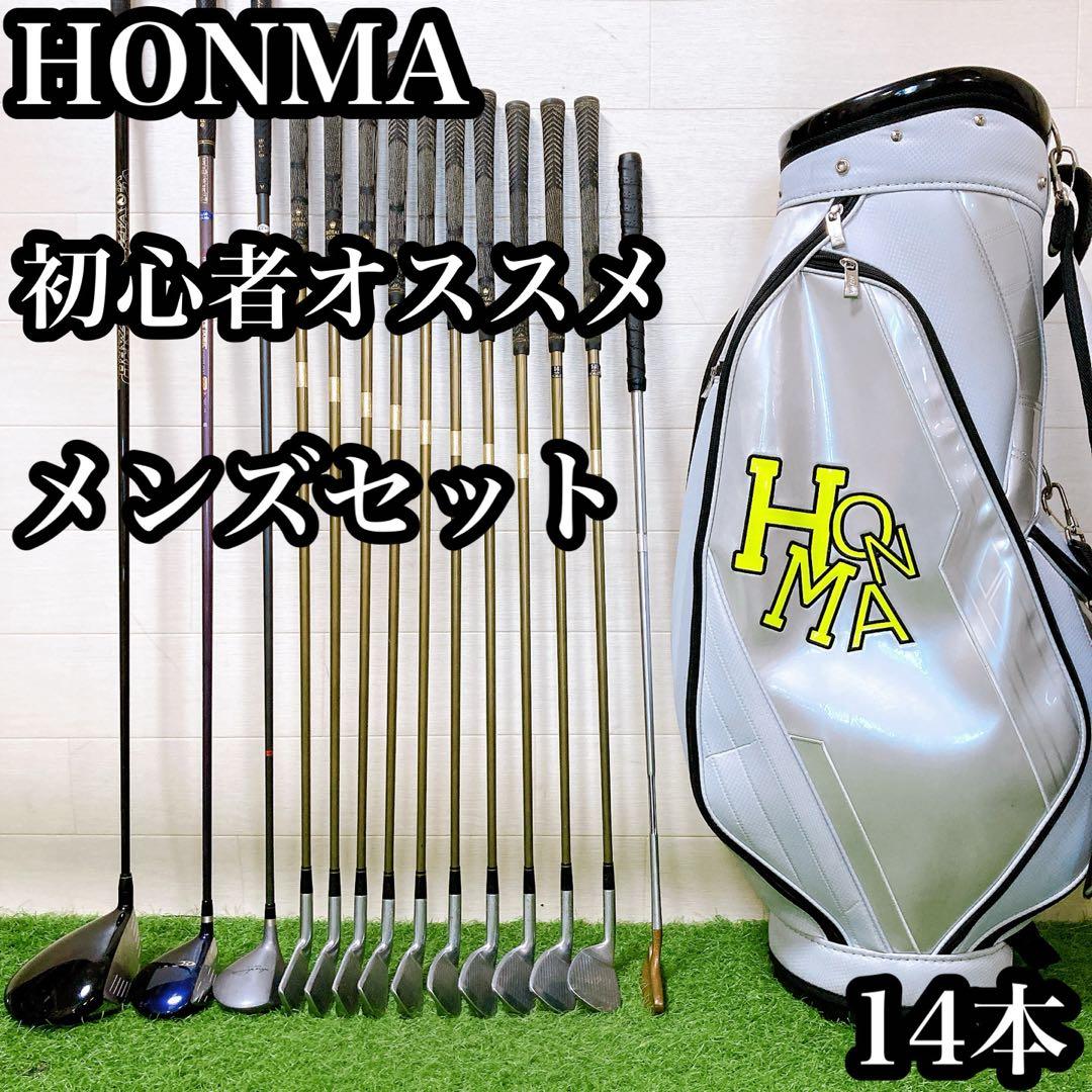 H5 ホンマ　初心者オススメ　ゴルフクラブセット　メンズ　14本