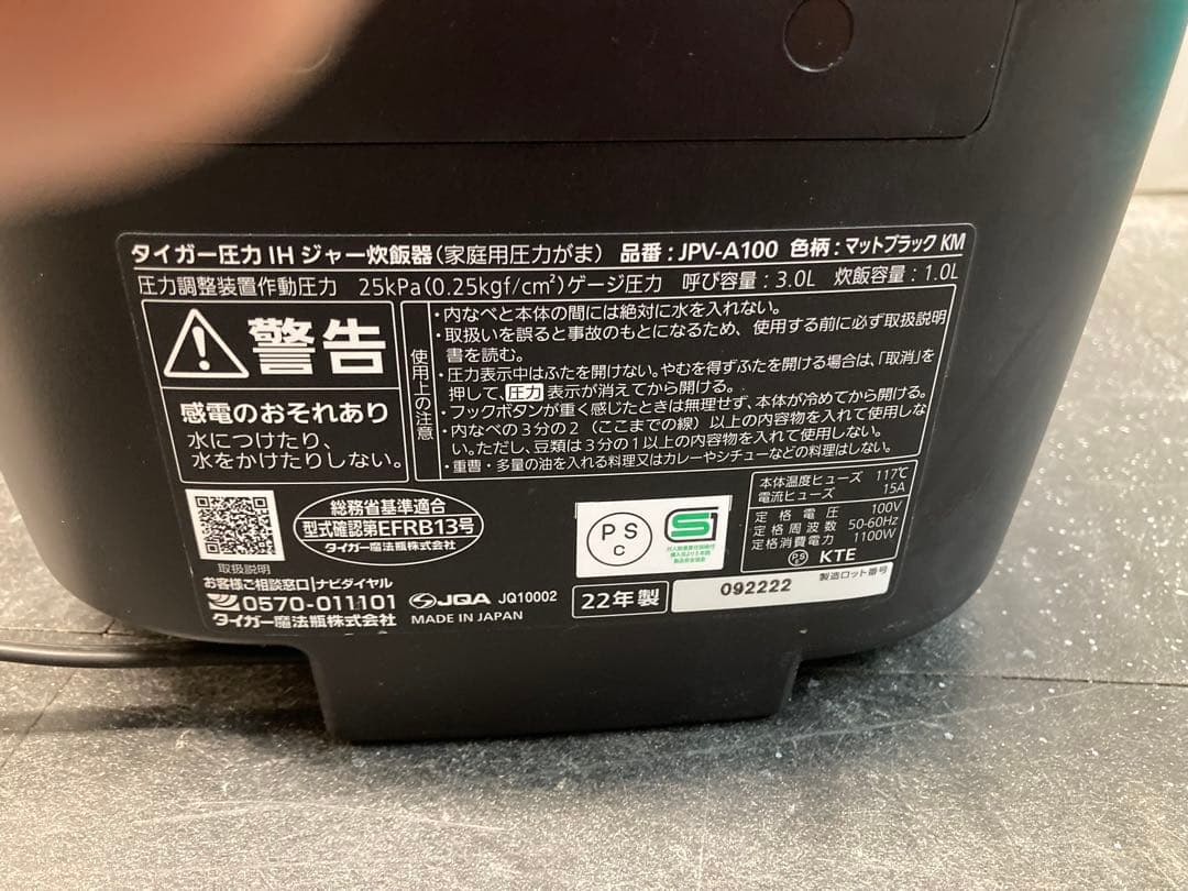 TIGER 圧力IH炊飯器　5合炊き　マットブラック