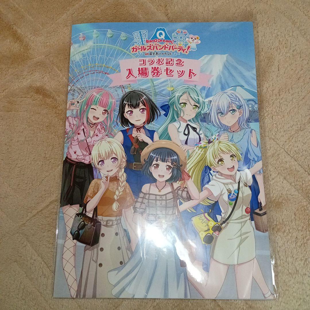 バンドリ 富士急 入場券セット2種セット