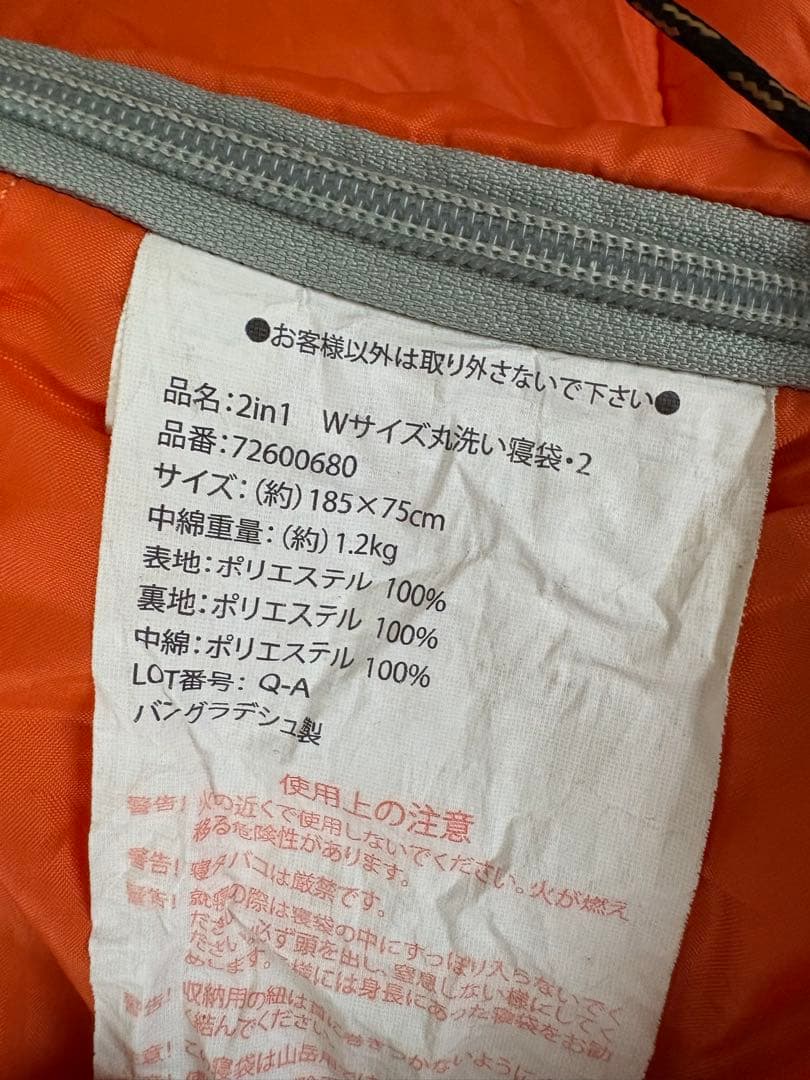 ロゴス LOGOS 2in1・丸洗い寝袋　×4