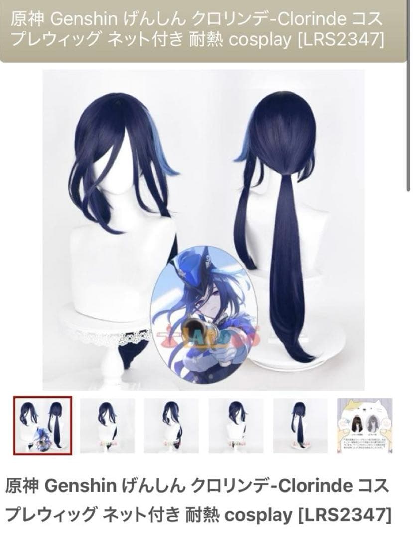 まなてぃ ウィッグオーダーメイド品