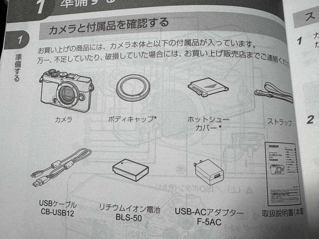 OM SYSTEM OLYMPUS PEN + レンズ2本 + バッテリー2個