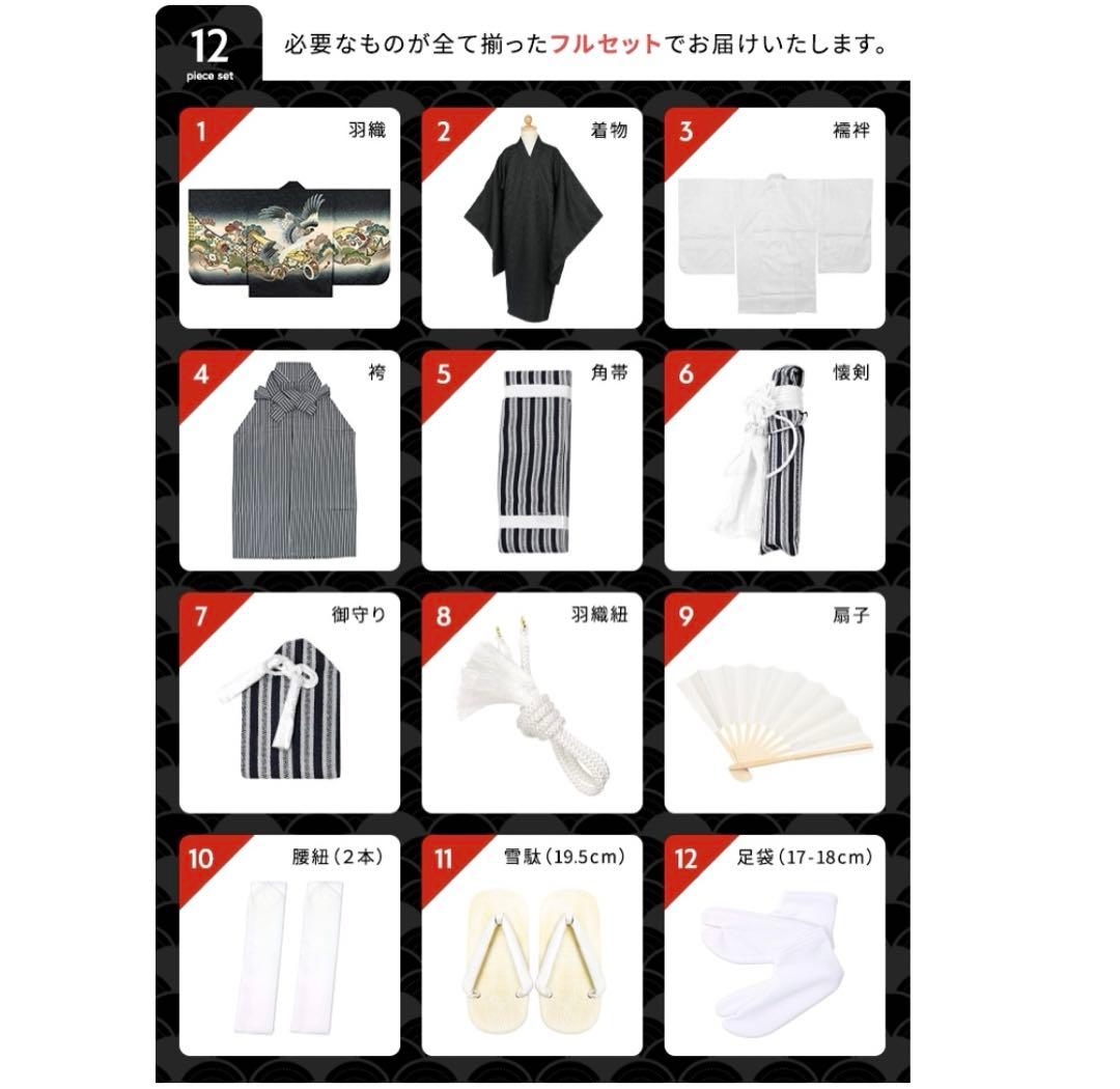 七五三　袴　兜　男の子