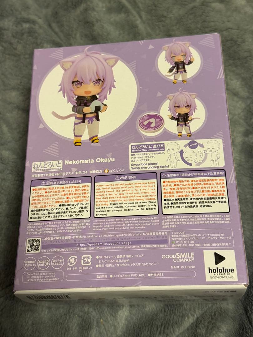 ホロライブ　ねんどろいど　まとめ売り