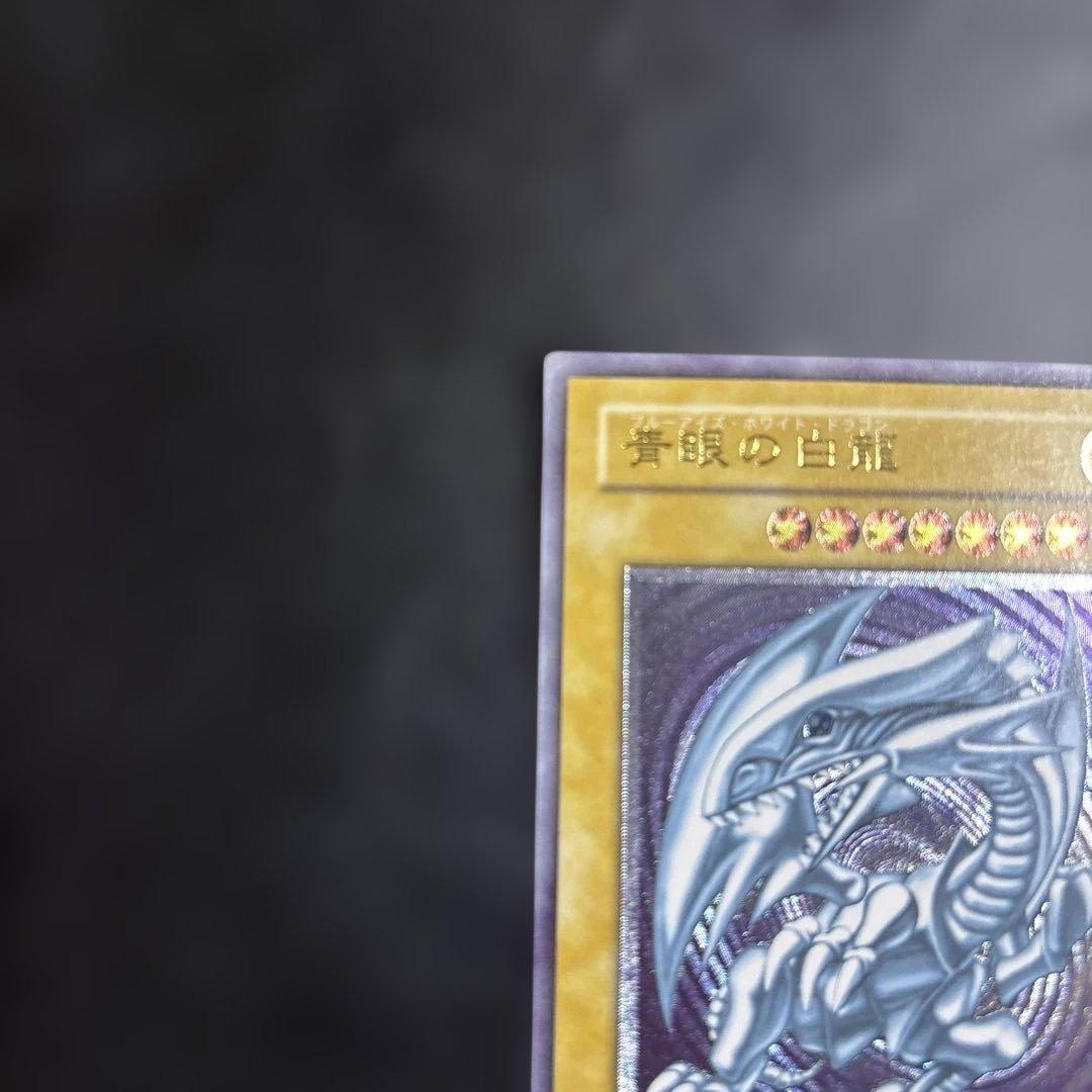 ま*る様 遊戯王　青眼の白龍　レリーフ