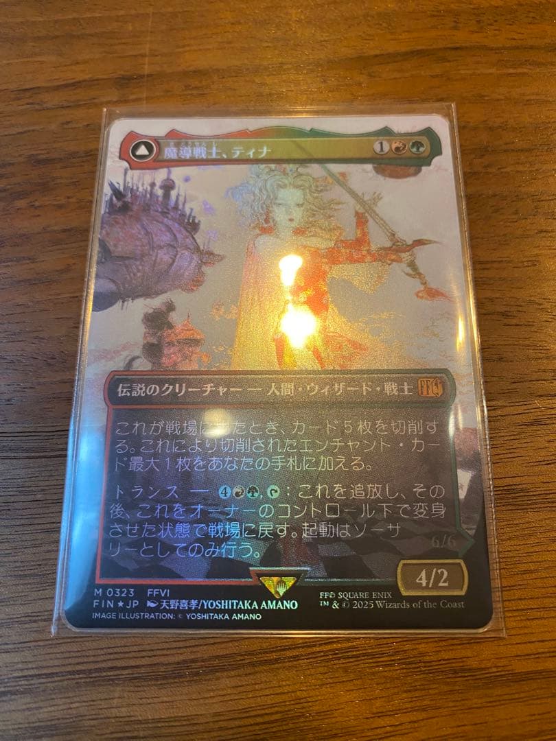 mtg 魔導戦士、ティナ/幻獣の血を引く少女、ティナ　ボーダーレスFoil