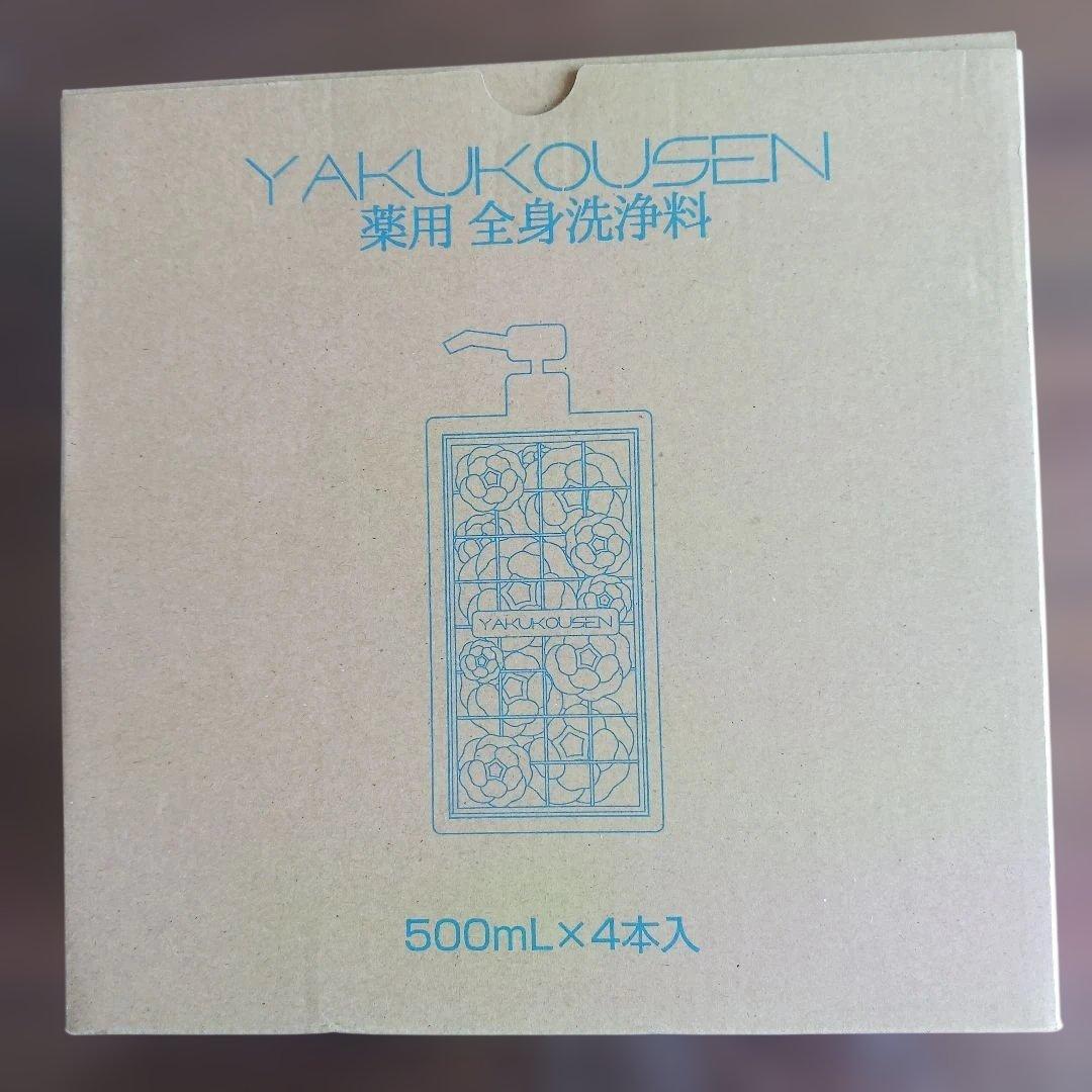 薬酵泉全身洗浄料 500mL x 4本