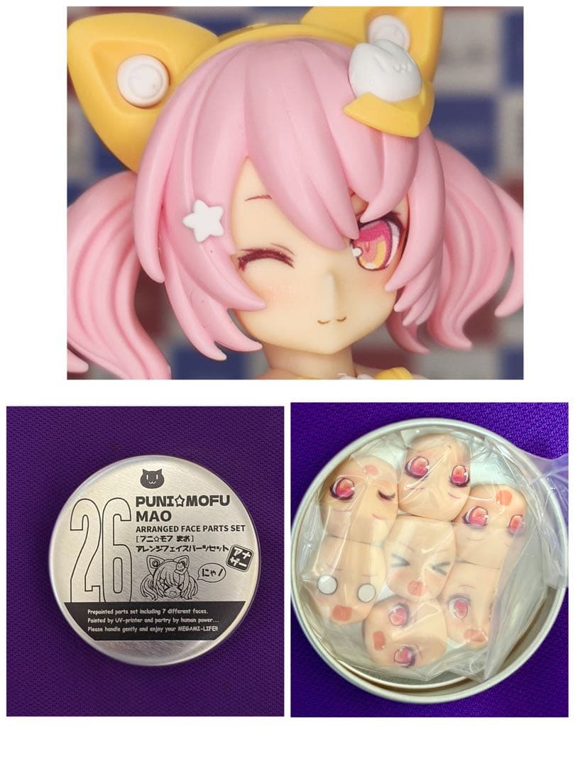 hyena PUNI☆MOFU マオ アレンジフェイスパーツセット アナザー