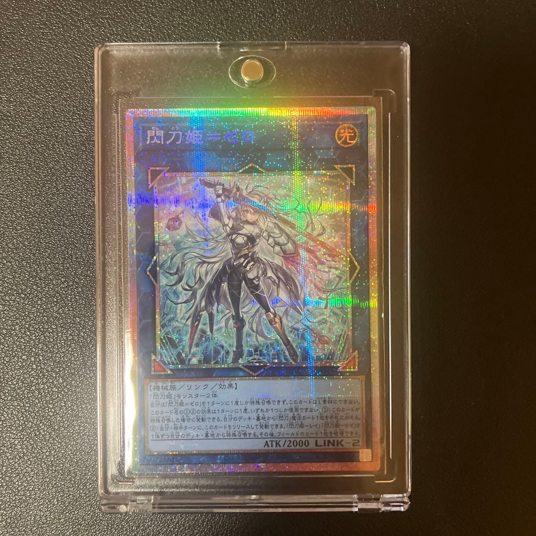 閃刀姫　ゼロ　プリズマ