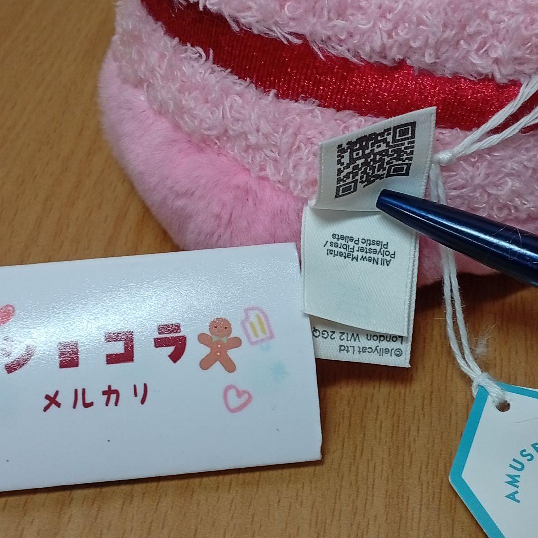 ジェリーキャット マカロン ピンク　赤　 macaron 2体