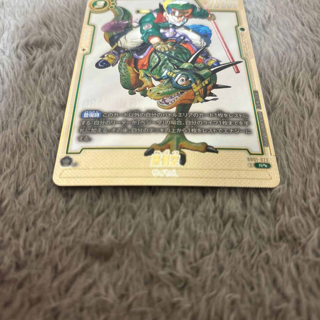 ドラゴンボール　フュージョンワールド　孫悟空　星2 R★★ ウルトラパラレル