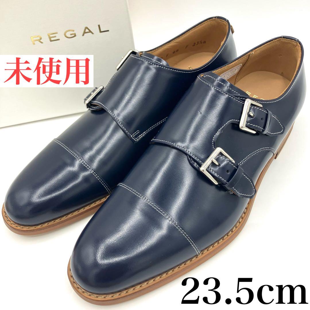 【現行品・約三万三千円】リーガル　ローファー　23.5cm ダブルモンク