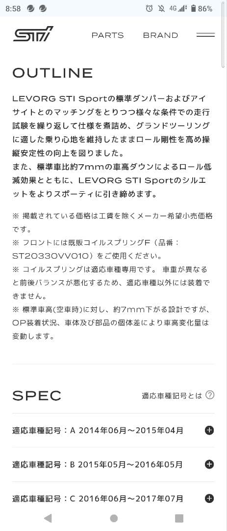 VM4 レヴォーグSTI ビルシュタイン STIオプションダウンサス