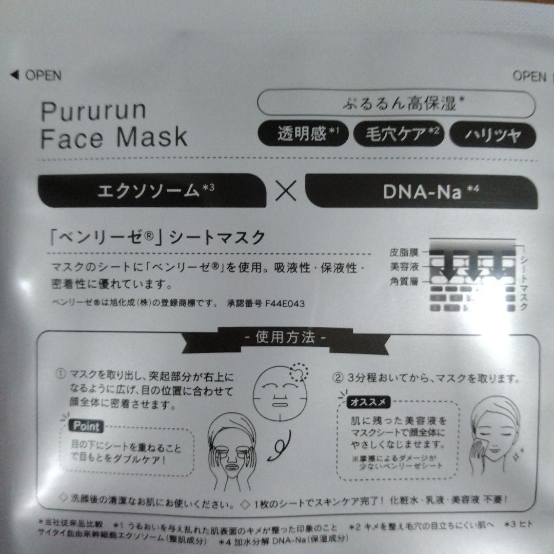 SHIRORU クリスタルホイップ ブラック 6本