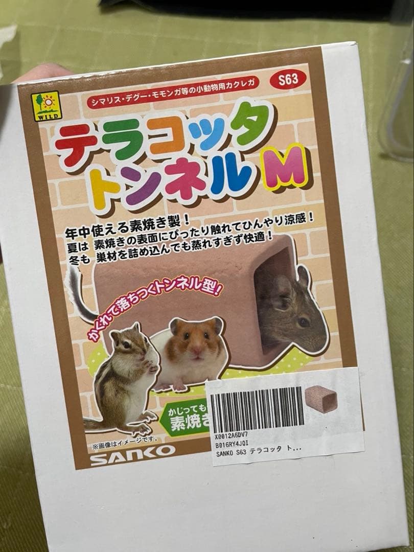 Roomy ルーミィケース ハムスター飼育セット