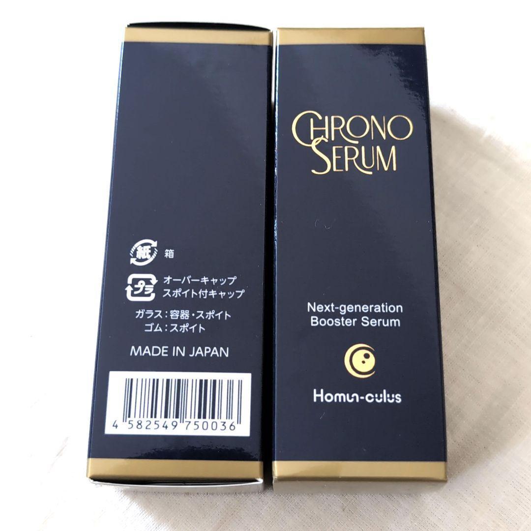 【新品4本】ELIXIR クロノセラム 30ml 高保湿 美容液 エイジングケア