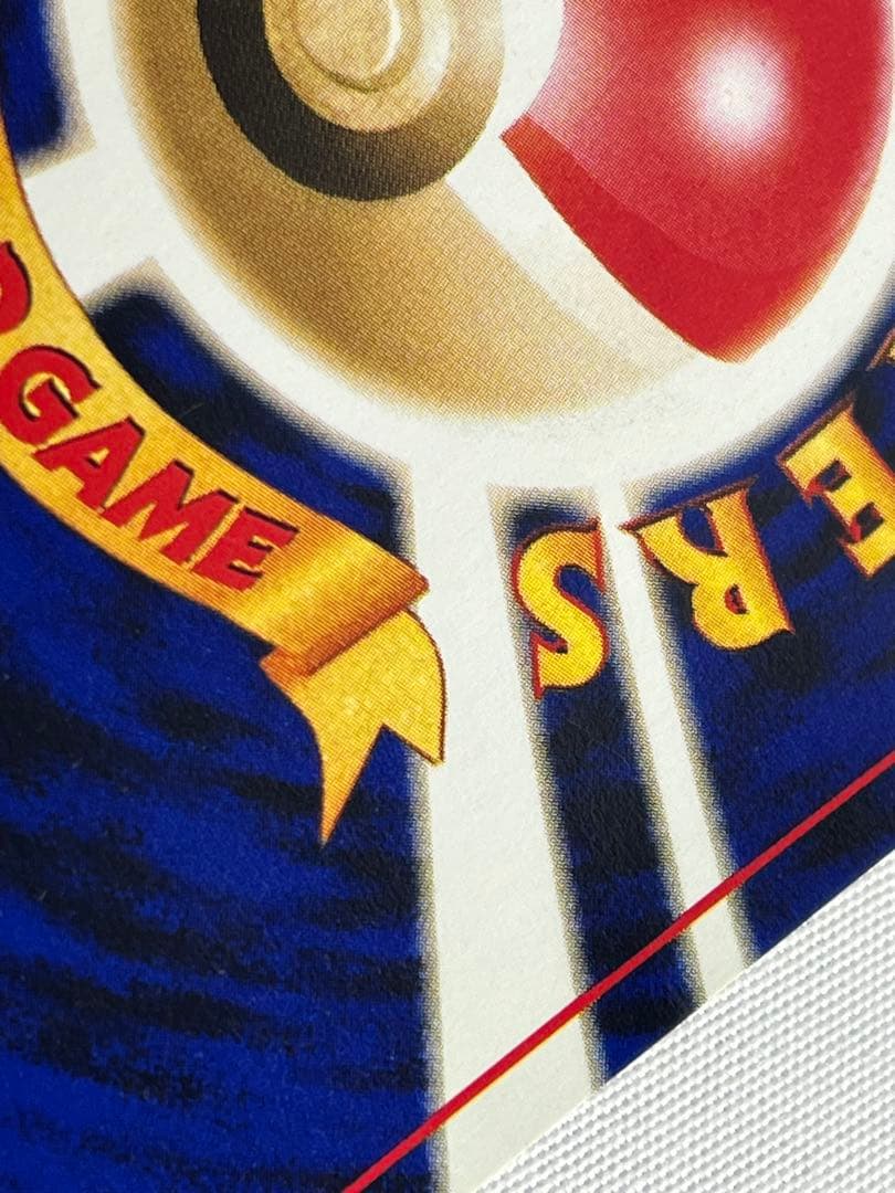 ＿のピカチュウ「ポケモンカードになったワケ 6巻」 おたんじょうびピカチュウ旧裏