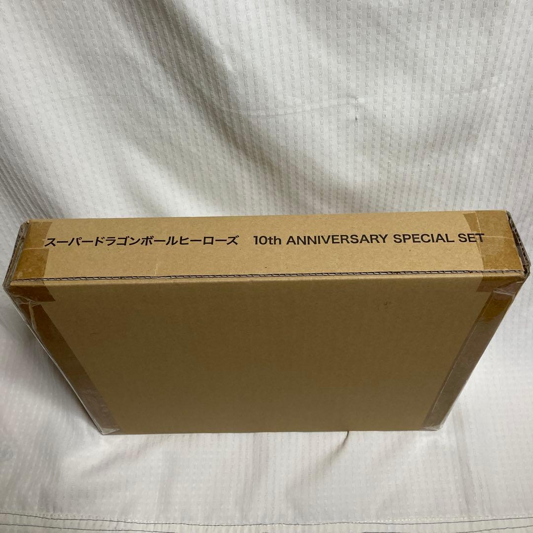 スーパードラゴンボールヒーローズ 10th ANNIVERSARY スペシャル