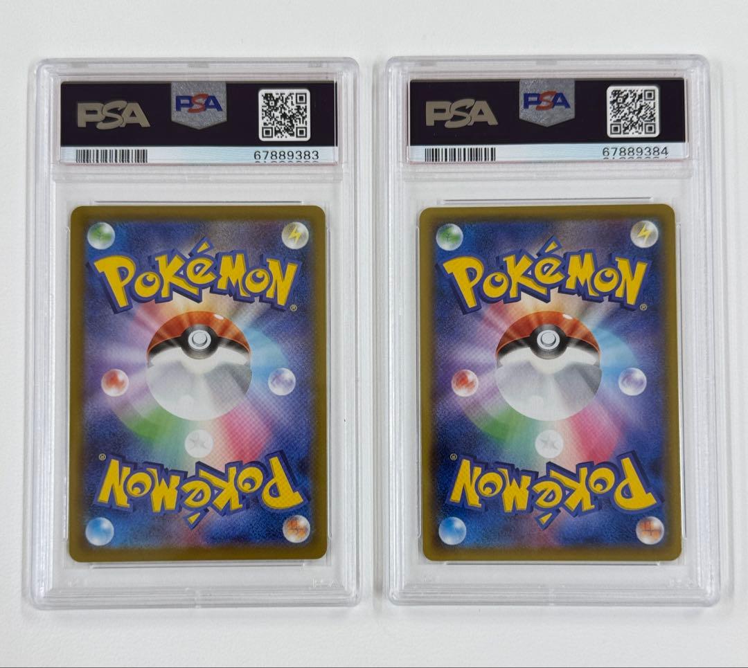 リザードンVMAX SSR & リザードンV SSR PSA10 連番