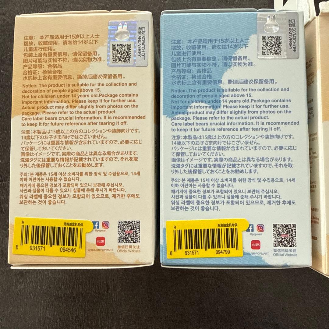 ラブブ イニシャル 【M】【R】【H】　新品　未使用　3個セット