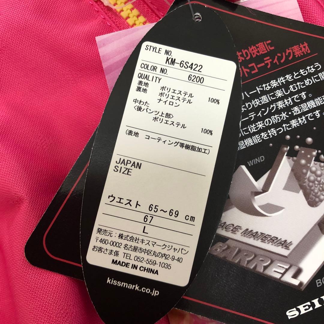 kissmark スノーウェア　レディースML 新品♫ スノーボード　上下セット