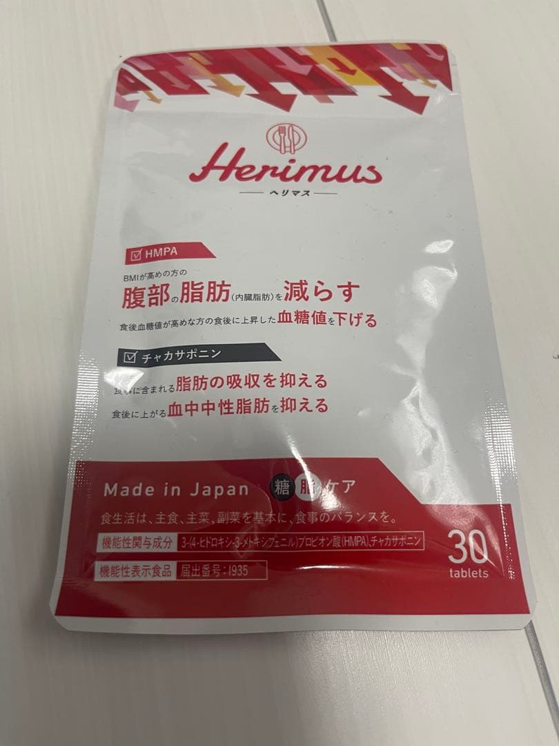 Herimus 腹部脂肪減少サプリ 30錠