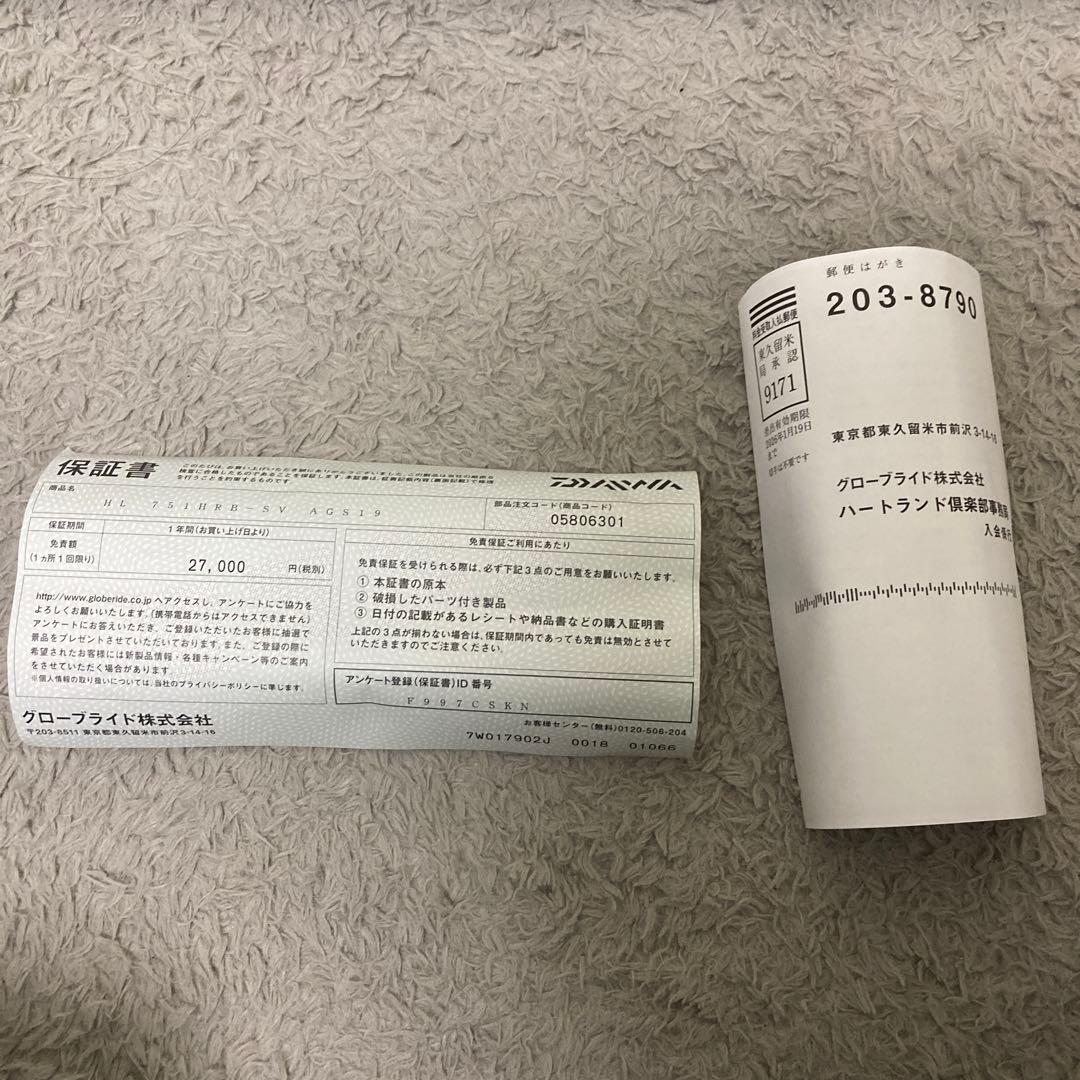 ダイワ　疾風 751HRB-SV AGS19