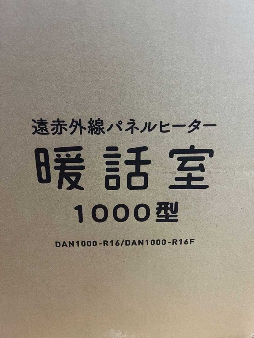 電気ヒーター 500W/1000W ベージュ